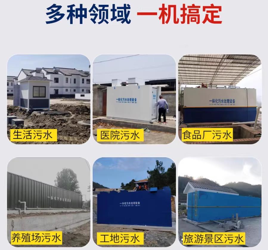 平湖场景全覆盖！甘肃嘉源通一体化污水处理设备，适配城乡工业全场景污水治理