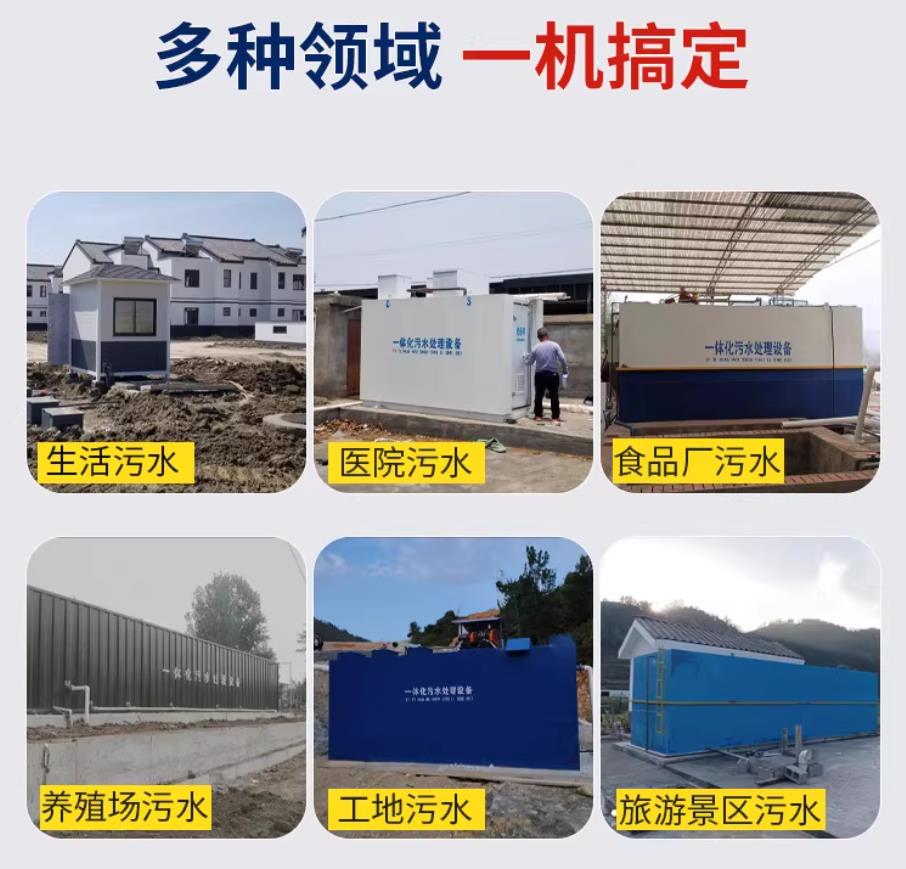 平湖甘肃兰州地埋式污水处理设备厂家｜一体化埋地污水治理设备｜乡镇乡村厂区小区通用解决方案